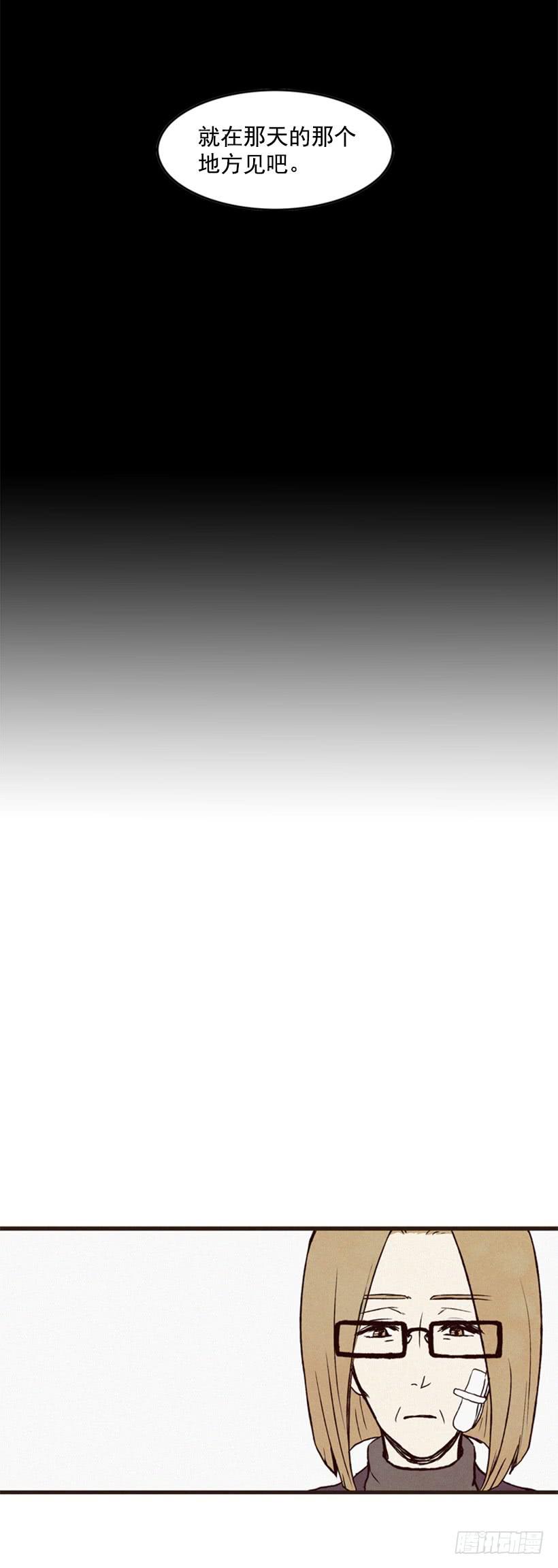 你这种人能做什么-第9话