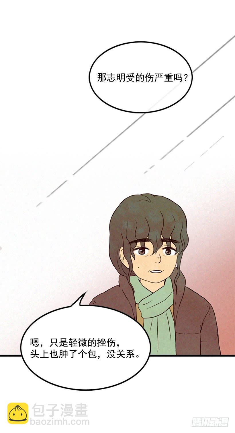 你这种人能做什么-第9话