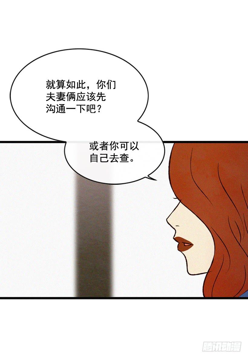 做个没那么简单的妻子-第81话