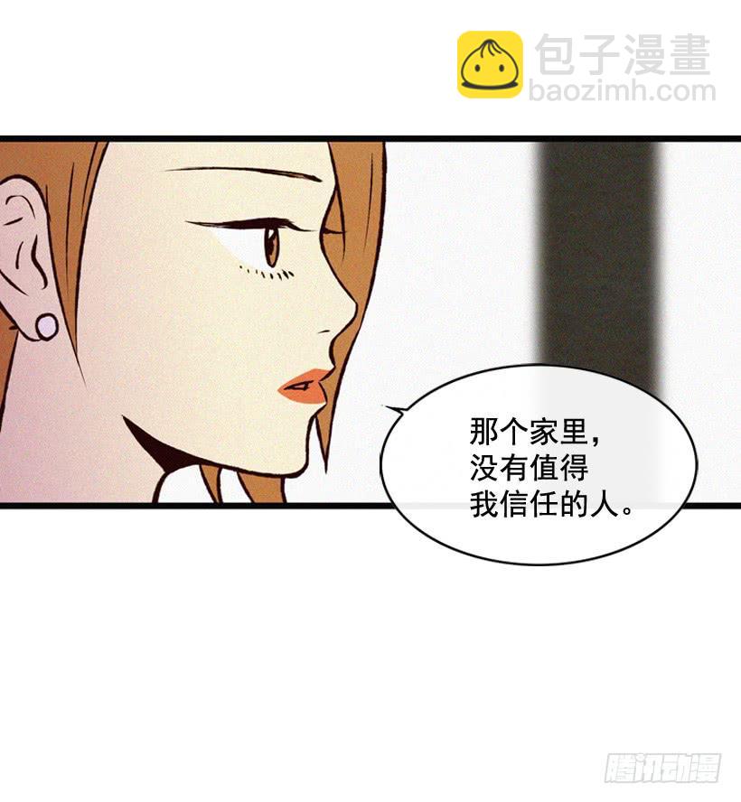 做个没那么简单的妻子-第81话