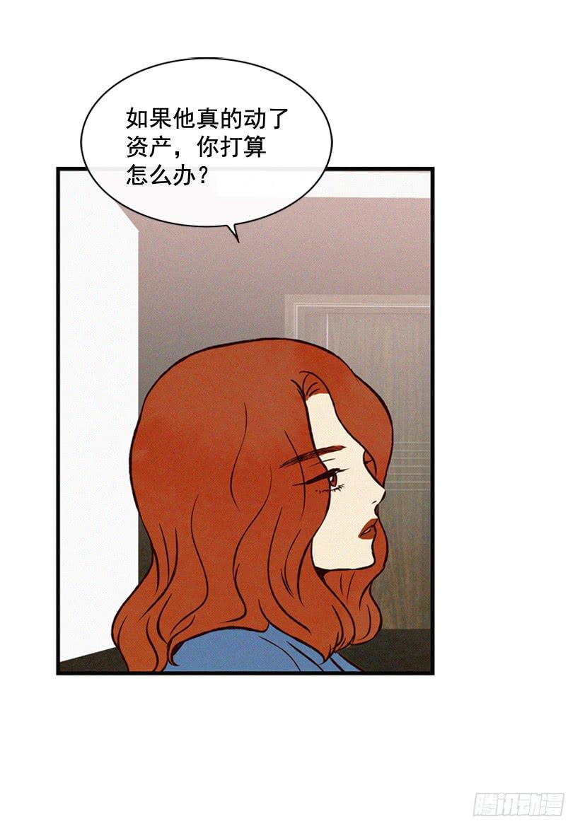 做个没那么简单的妻子-第81话