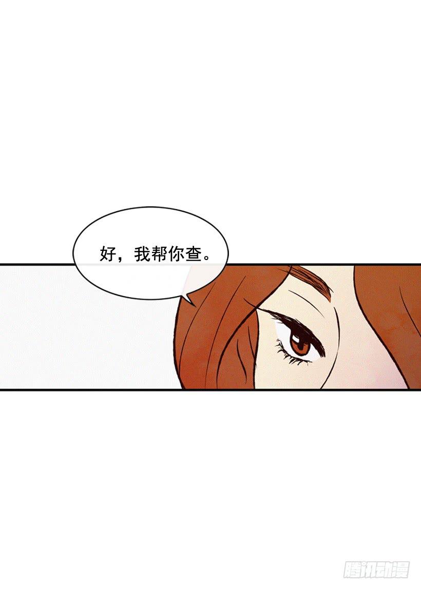 做个没那么简单的妻子-第81话