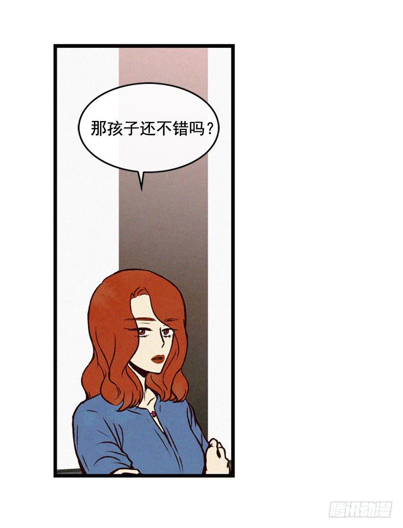 做个没那么简单的妻子-第81话