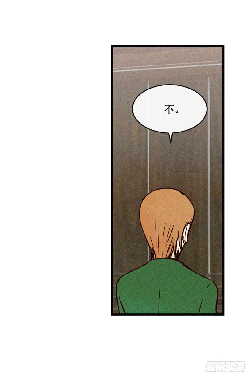 做个没那么简单的妻子-第81话