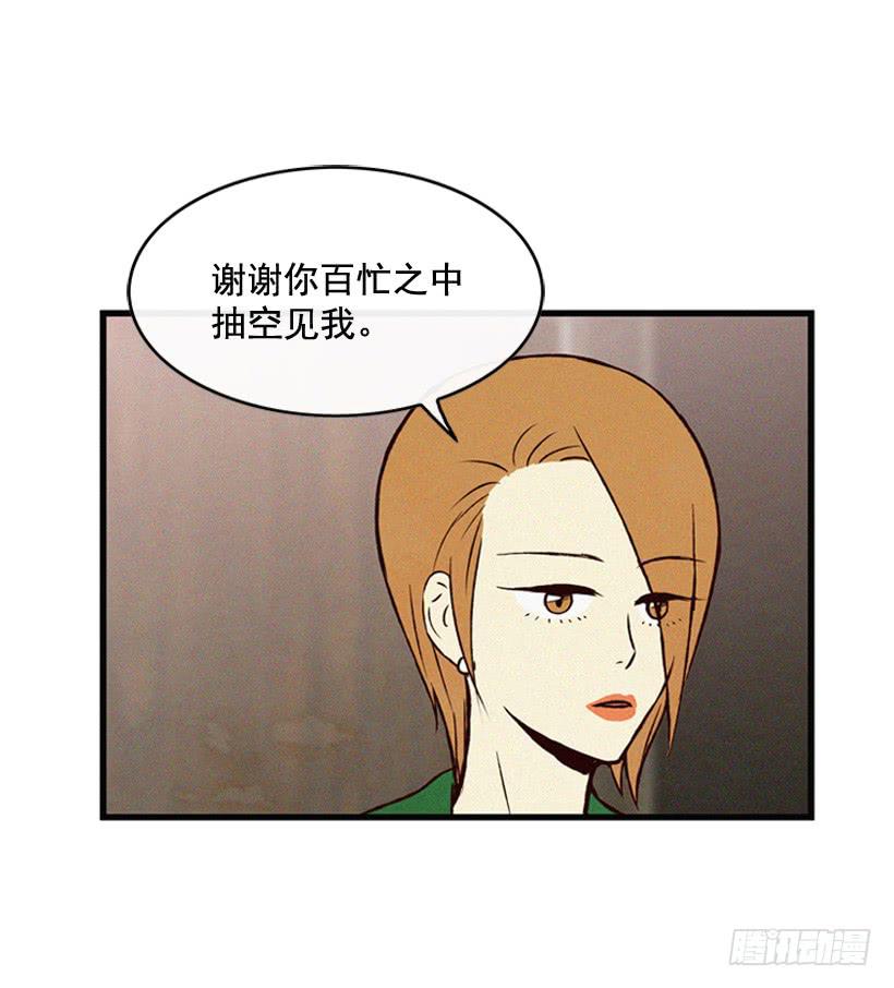 做个没那么简单的妻子-第81话