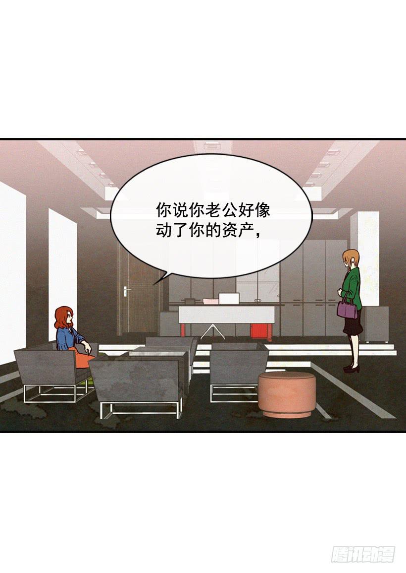 做个没那么简单的妻子-第81话