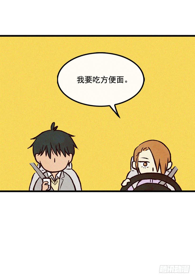 我要吃方便面-第83话