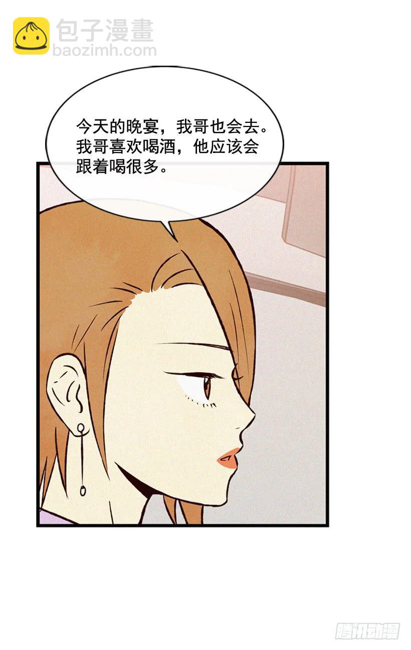 我要吃方便面-第83话