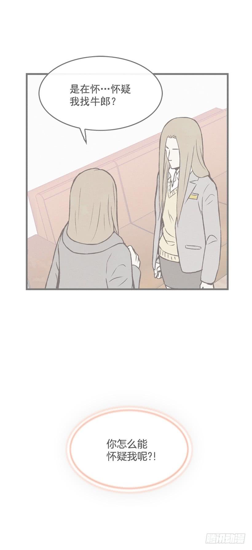 我要吃方便面-第83话