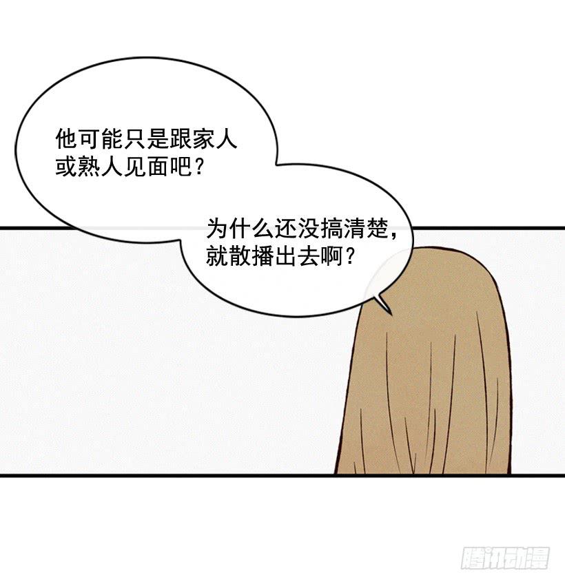 我要吃方便面-第83话