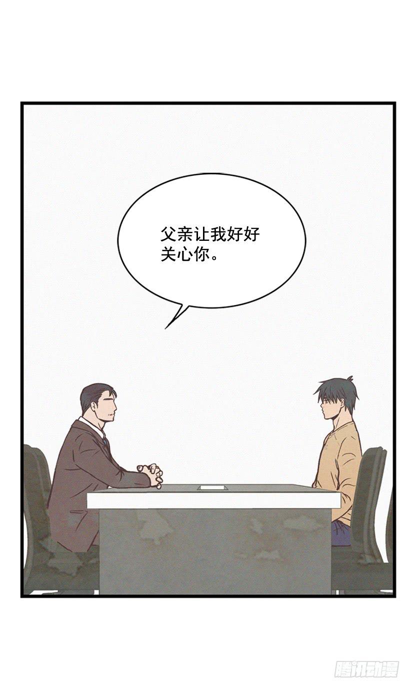 你好像是有点坏(1/2)-第85话