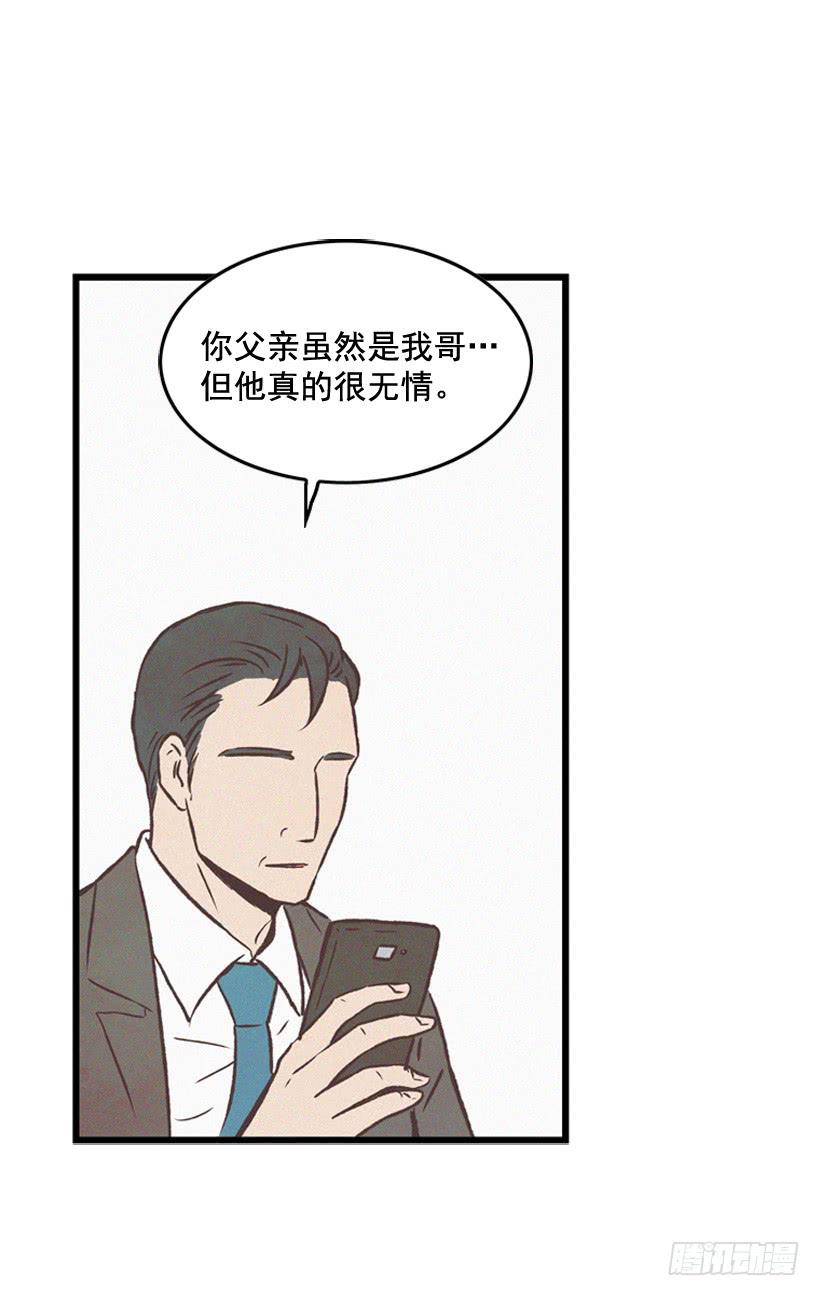 你好像是有点坏(1/2)-第85话