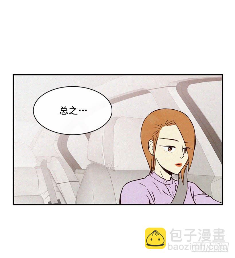 你好像是有点坏(1/2)-第85话