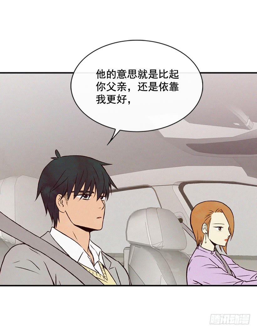 你好像是有点坏(1/2)-第85话