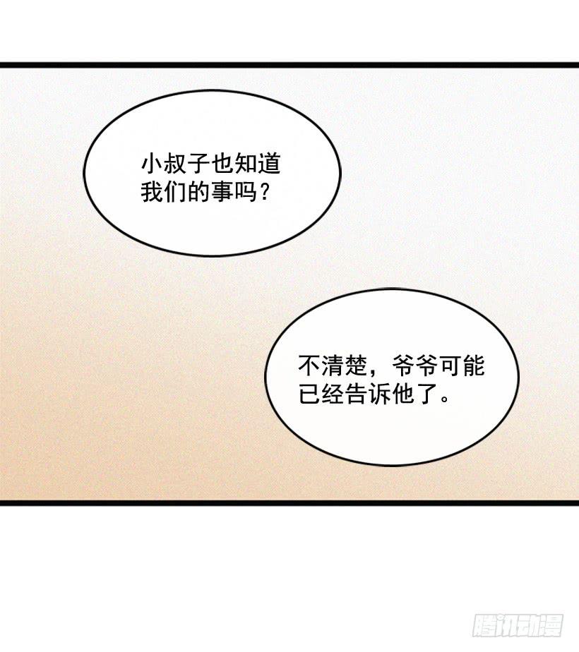 你好像是有点坏(1/2)-第85话