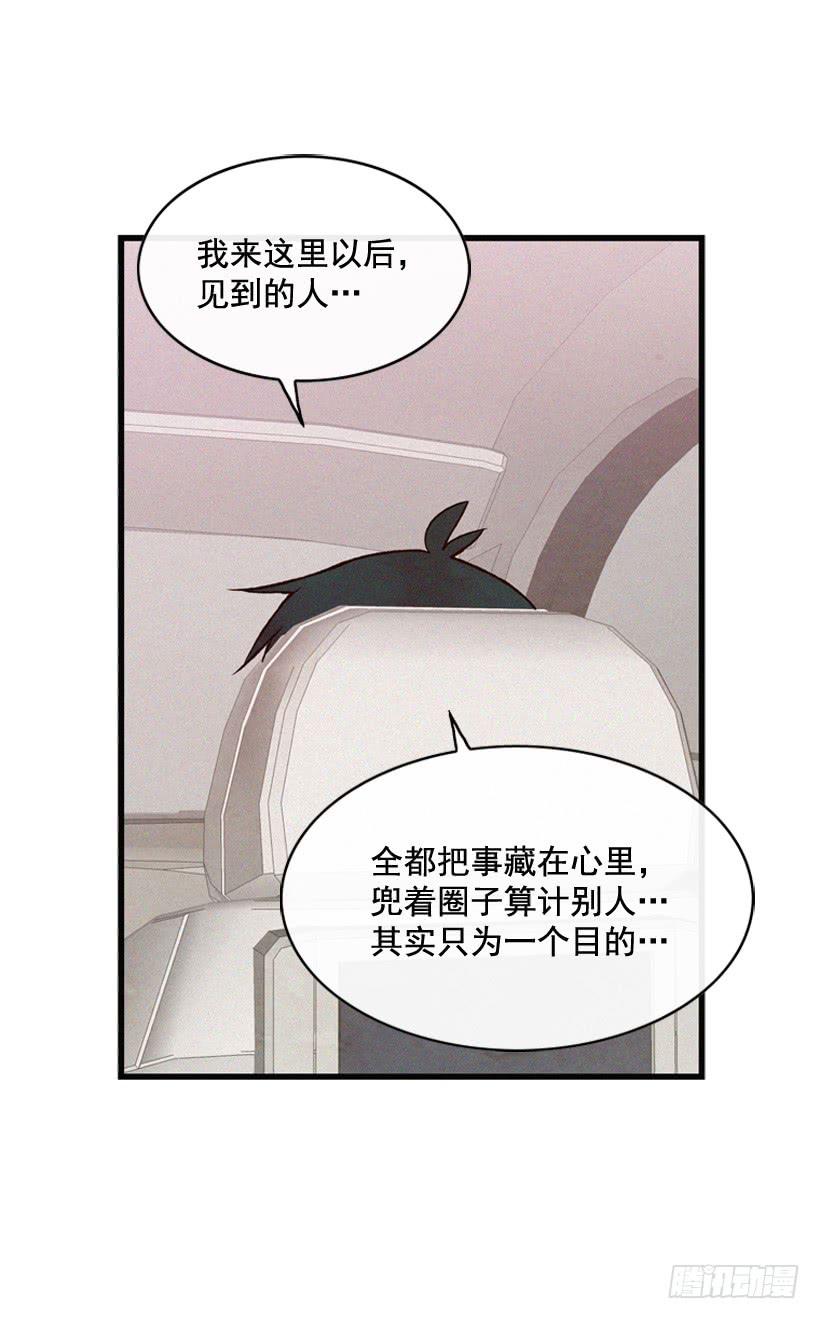 你好像是有点坏(1/2)-第85话