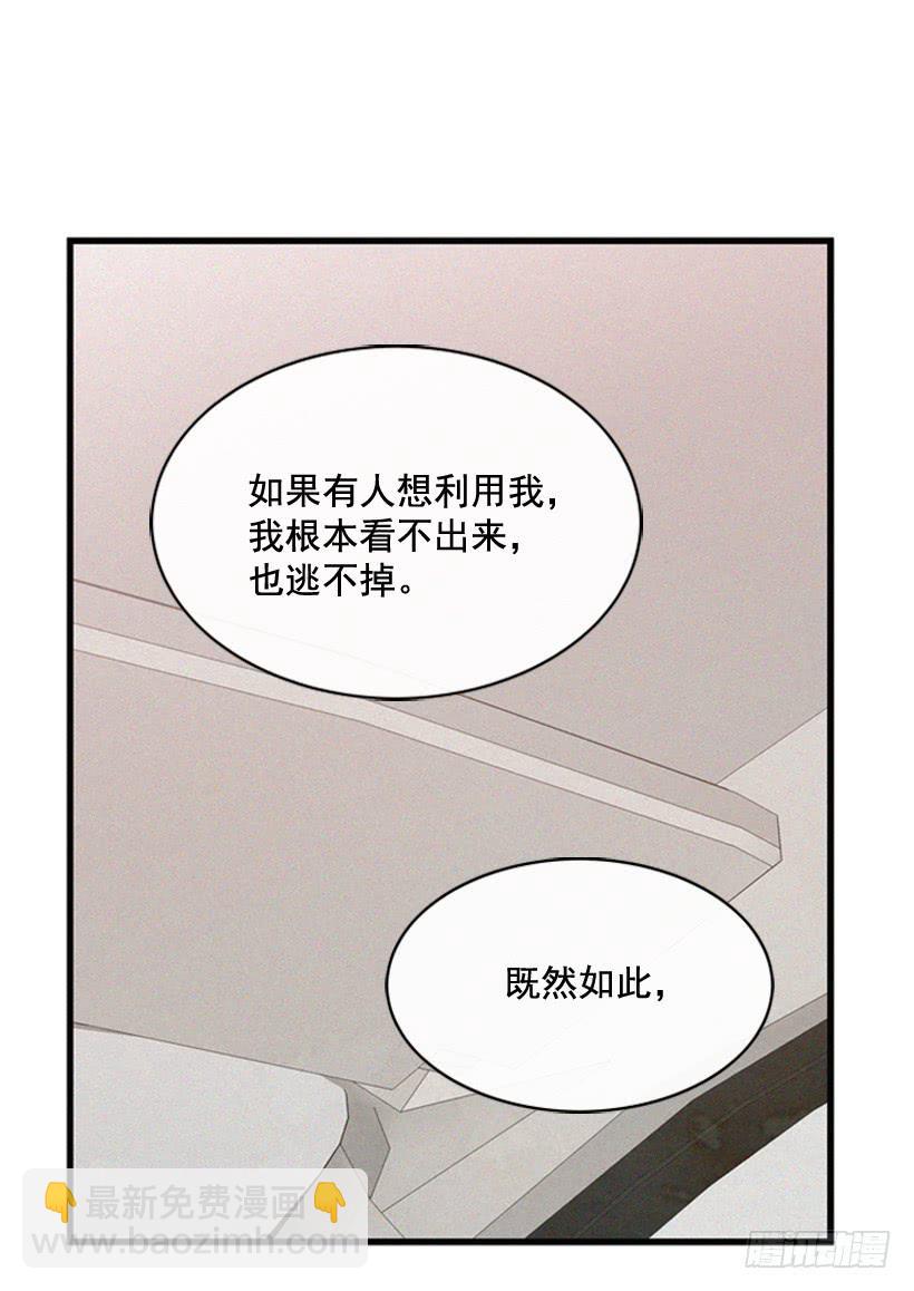 你好像是有点坏(1/2)-第85话