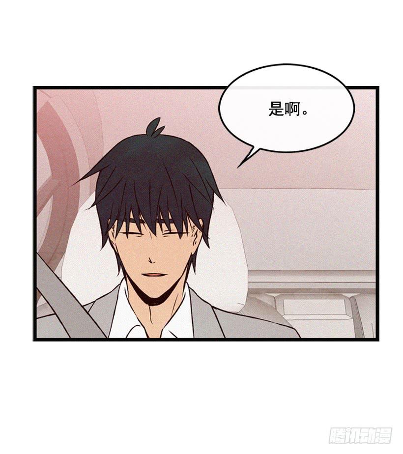 你好像是有点坏(1/2)-第85话