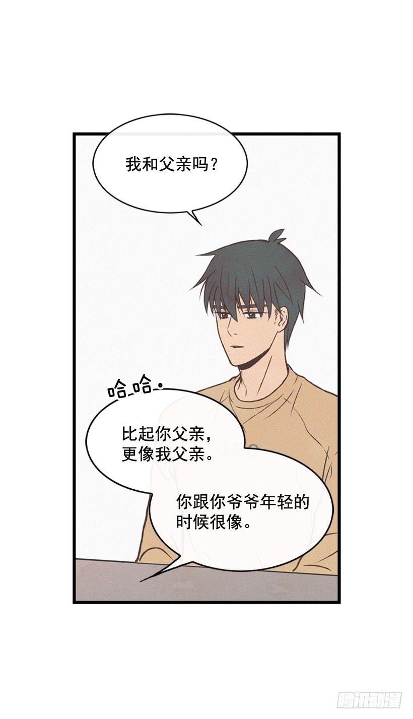 你好像是有点坏(1/2)-第85话