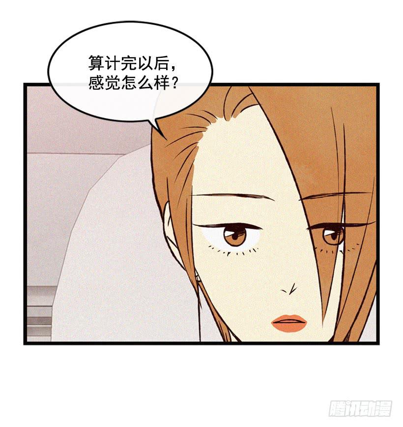 你好像是有点坏(1/2)-第85话