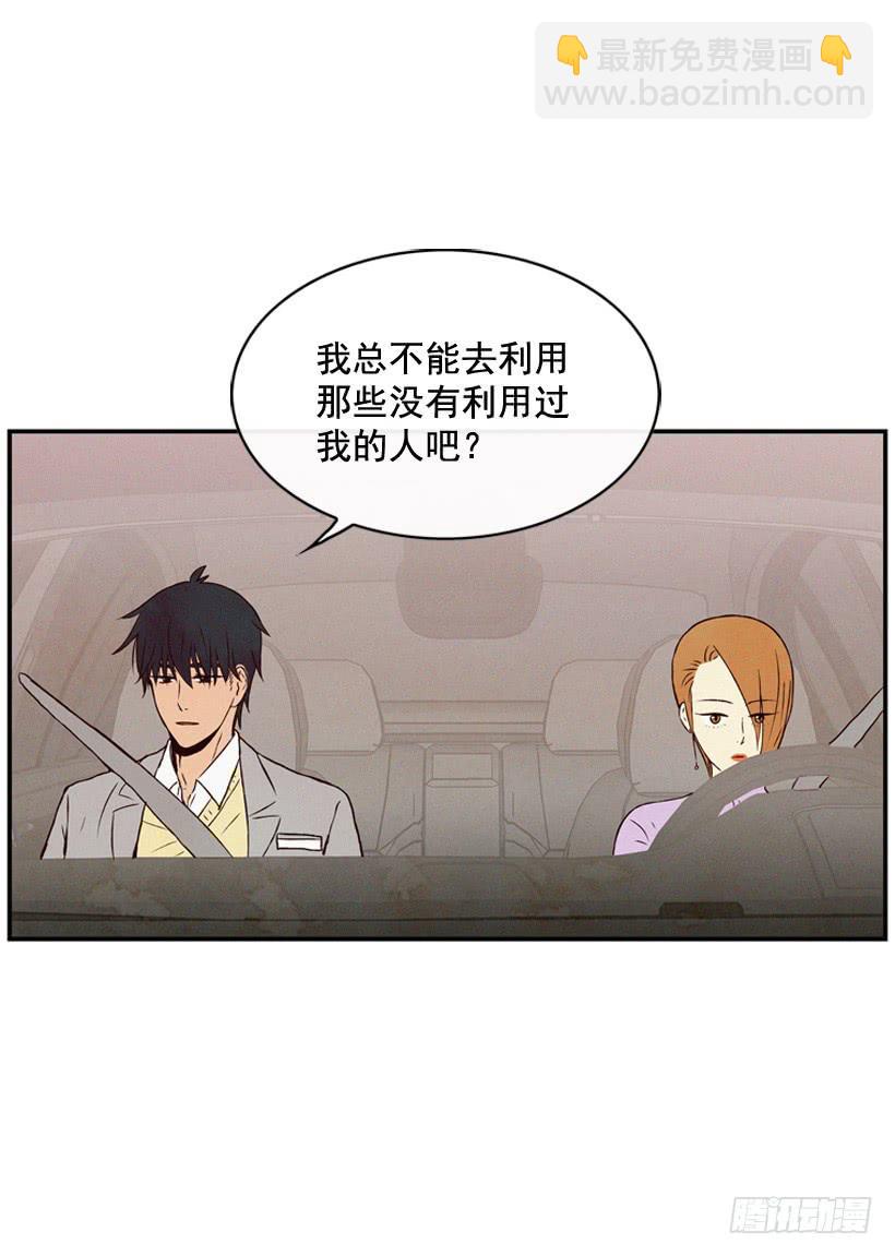 你好像是有点坏(1/2)-第85话