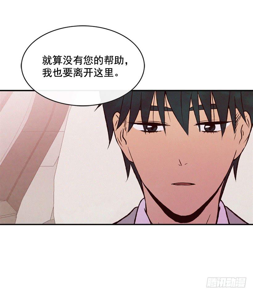 你好像是有点坏(1/2)-第85话