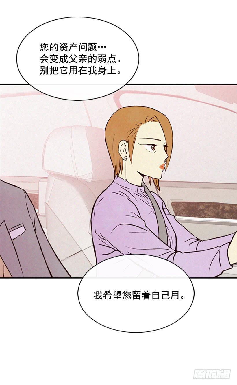 你好像是有点坏(1/2)-第85话