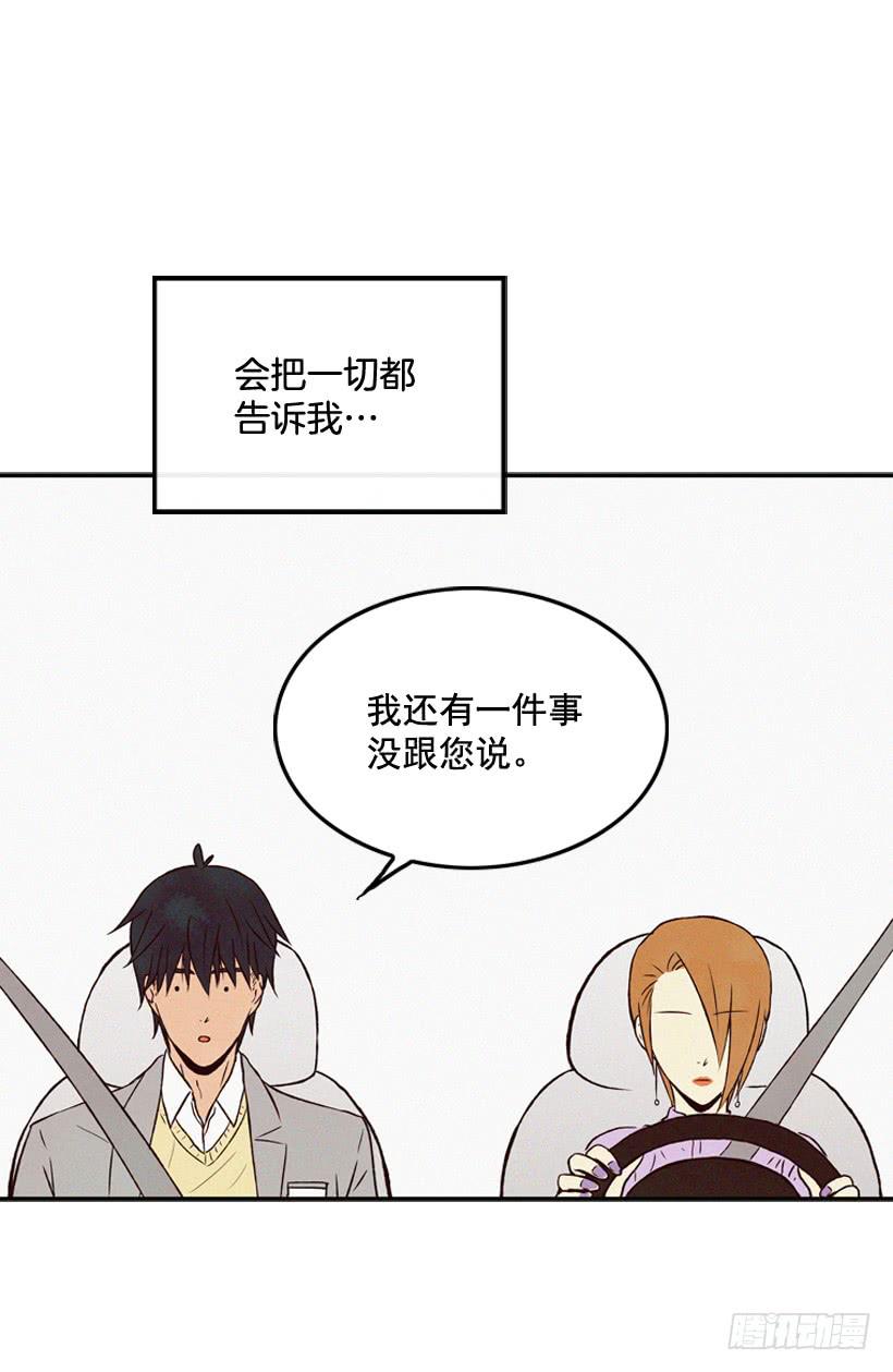 你好像是有点坏(1/2)-第85话