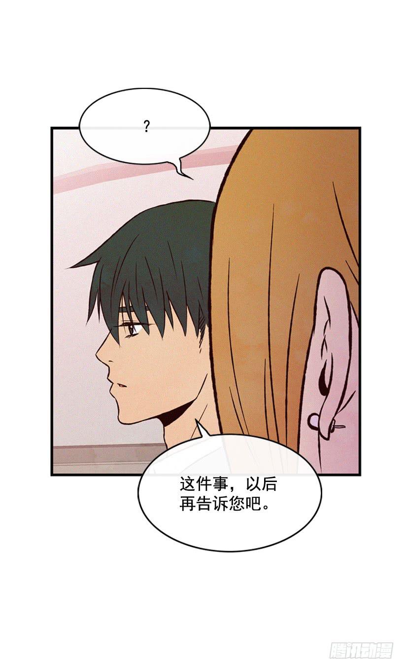 你好像是有点坏(1/2)-第85话