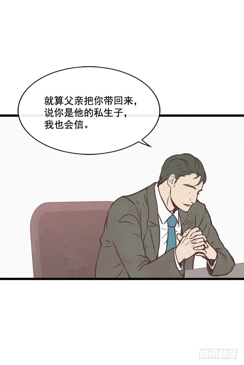 你好像是有点坏(1/2)-第85话