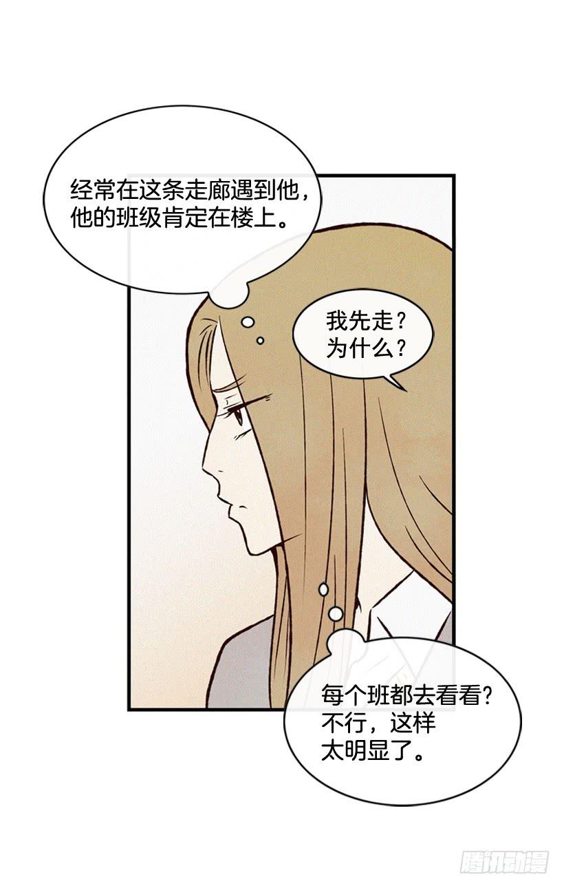 你好像是有点坏(1/2)-第85话