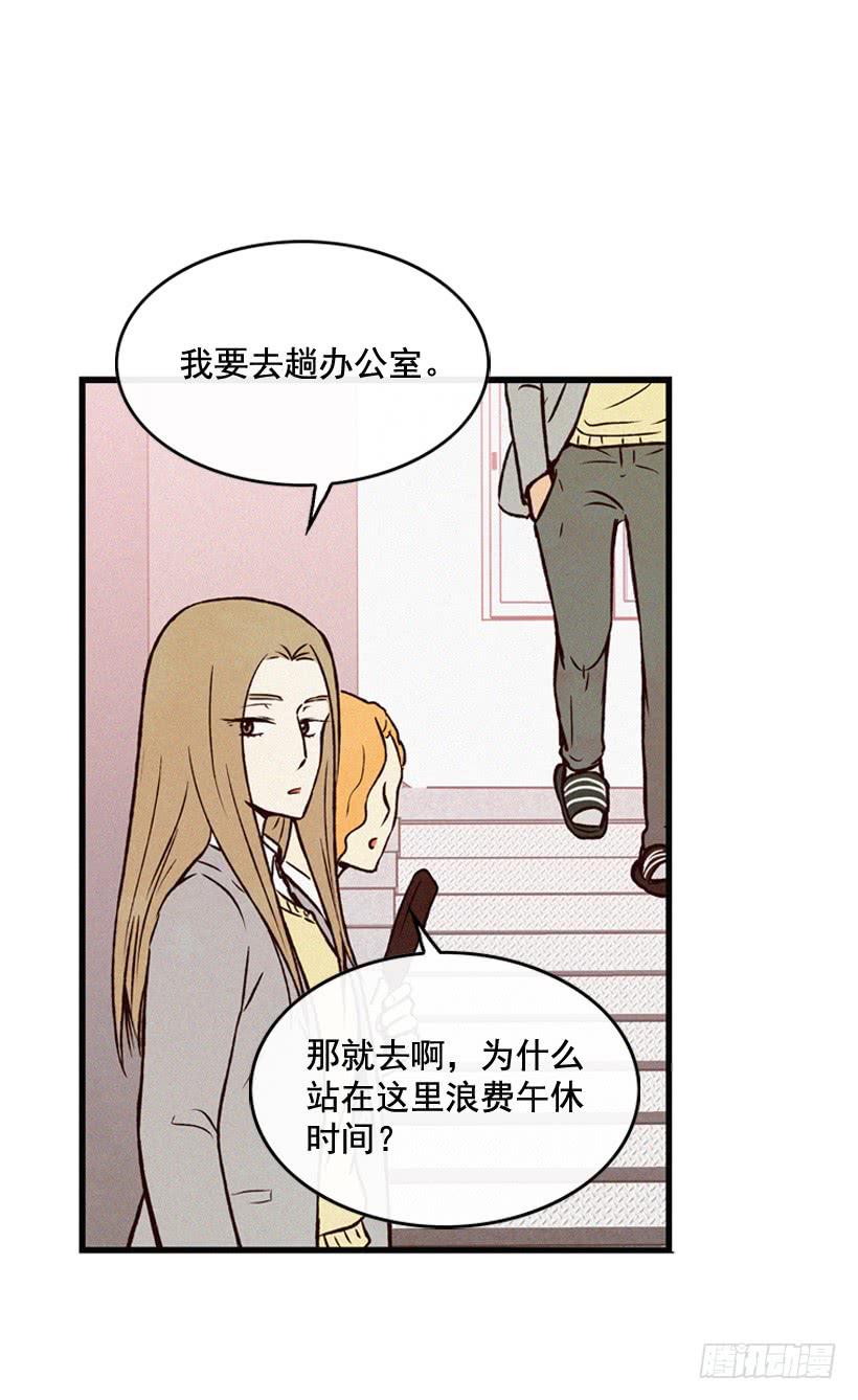 你好像是有点坏(1/2)-第85话