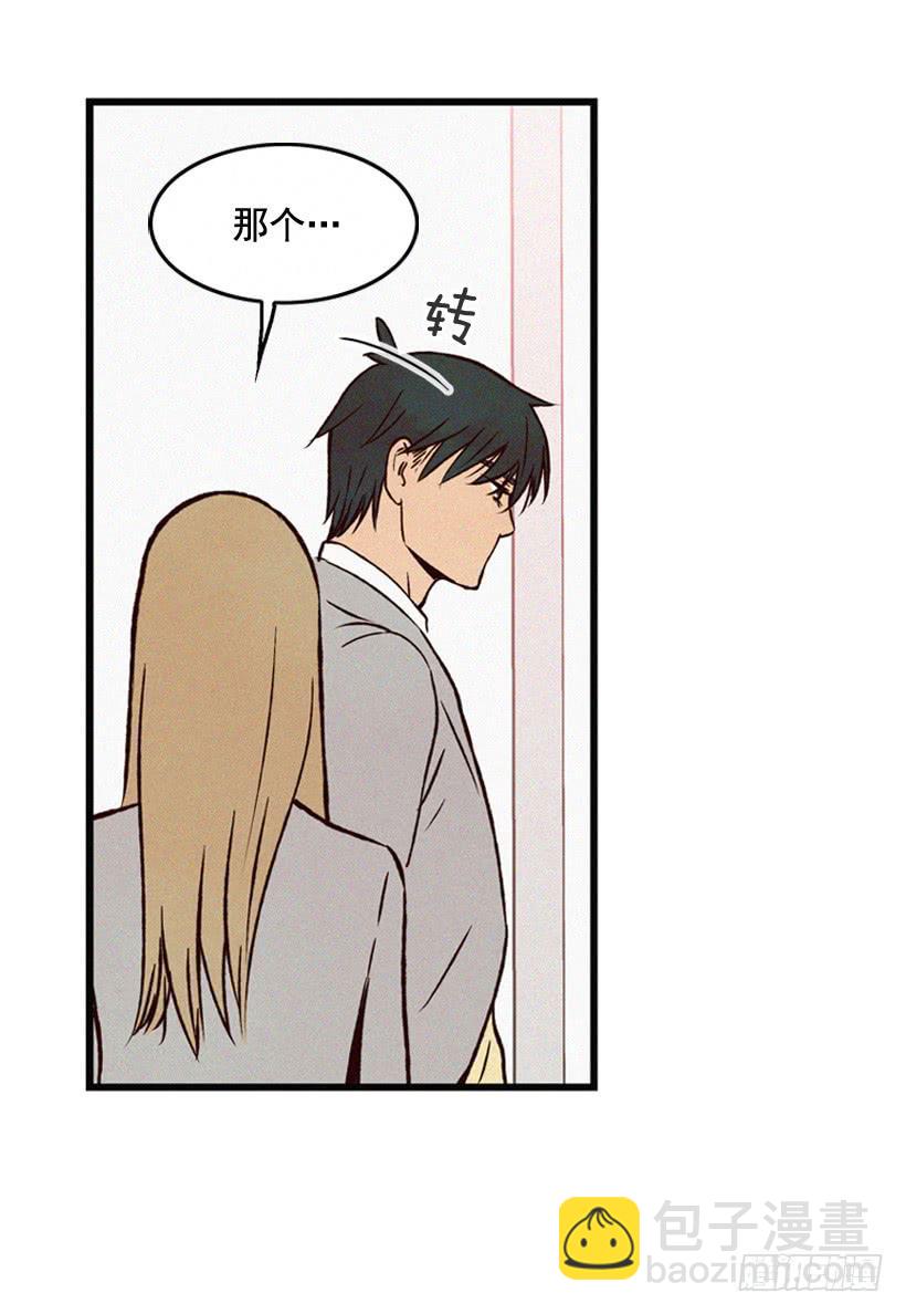 你好像是有点坏(1/2)-第85话