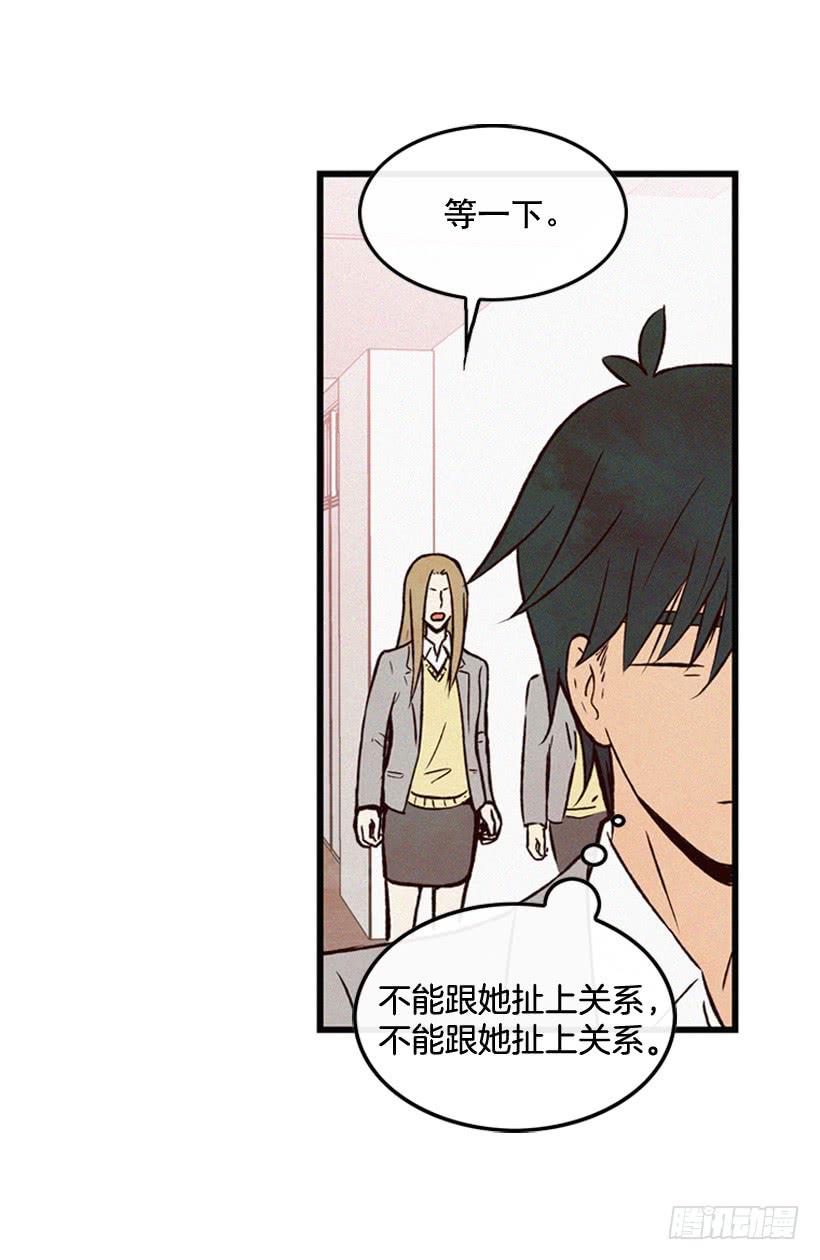 你好像是有点坏(1/2)-第85话