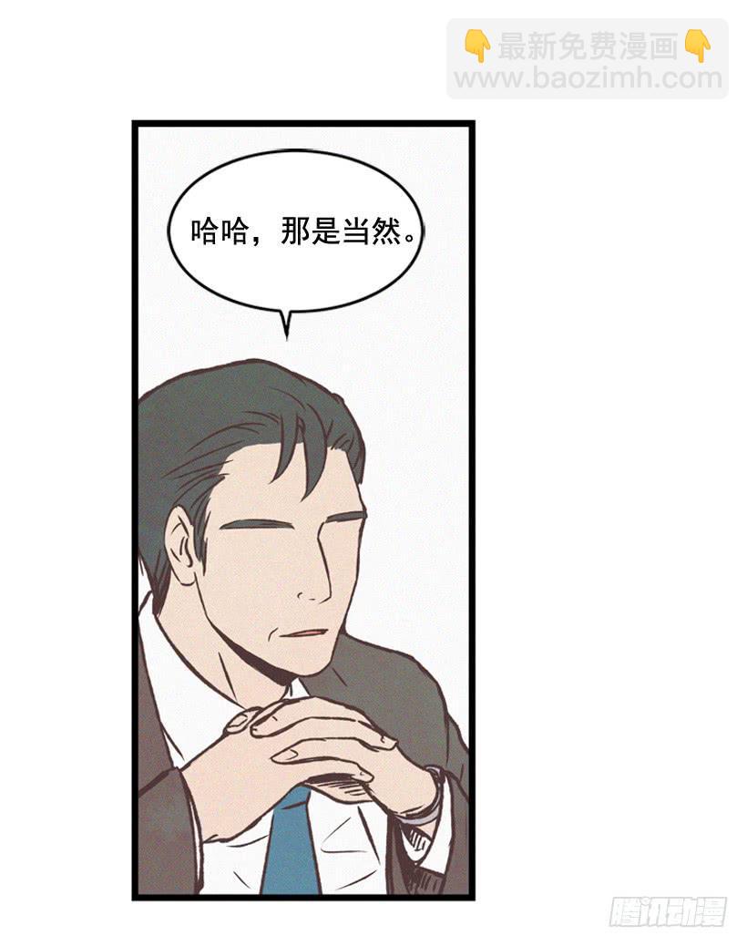 你好像是有点坏(1/2)-第85话