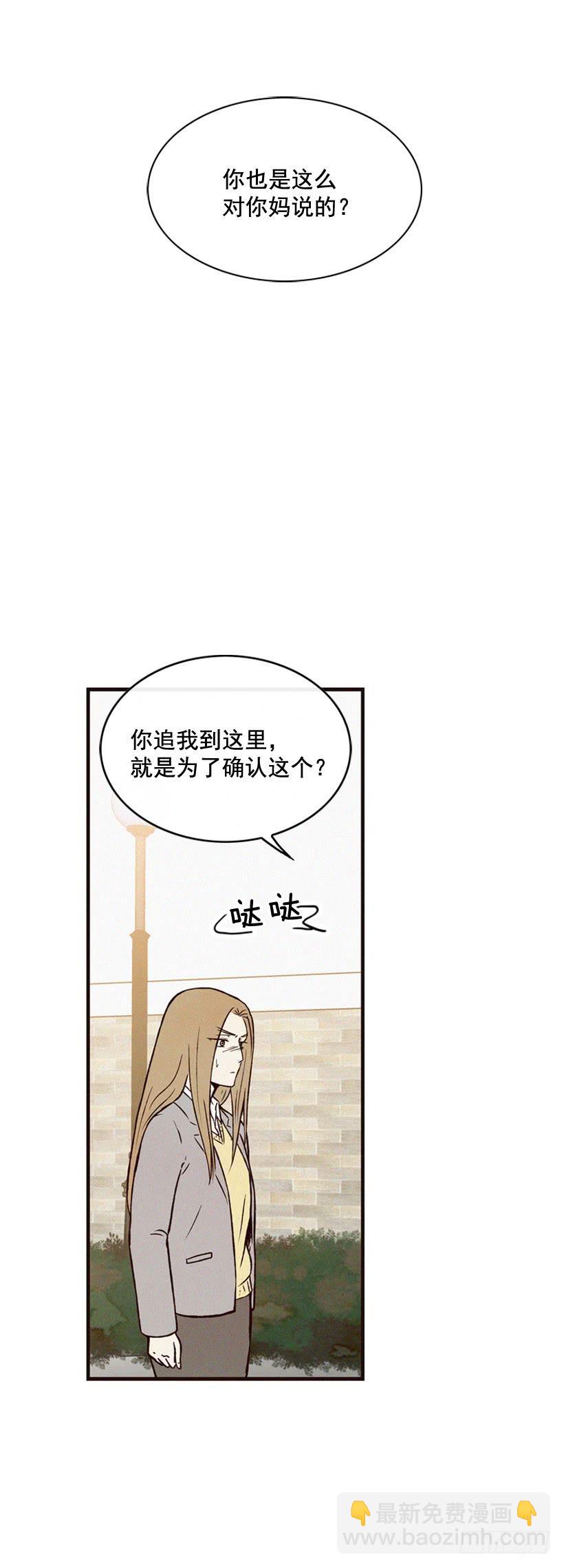 我也不知道(1/2)-第87话