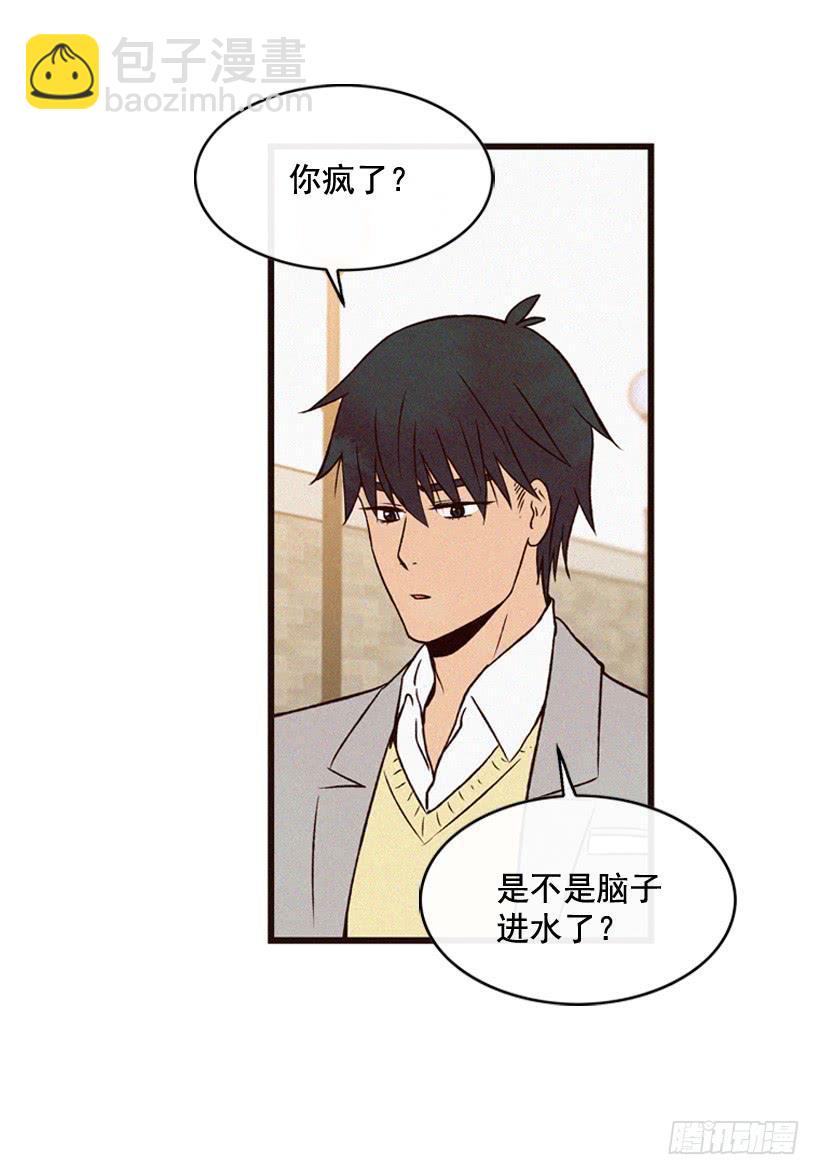 我也不知道(1/2)-第87话