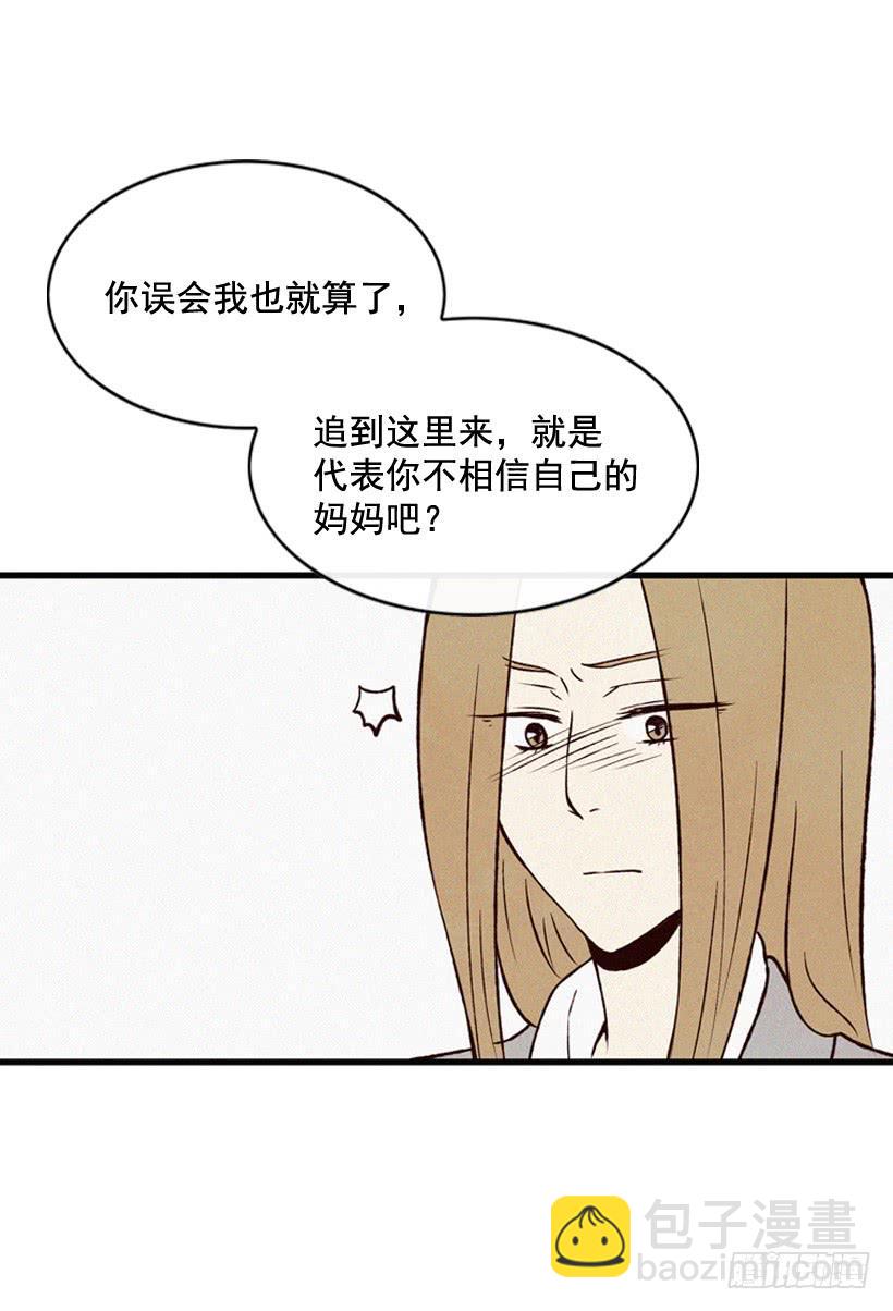 我也不知道(1/2)-第87话