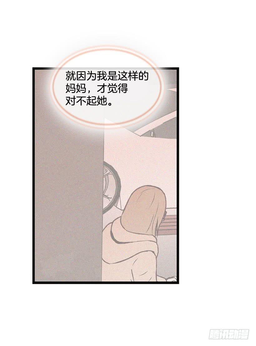 我也不知道(1/2)-第87话