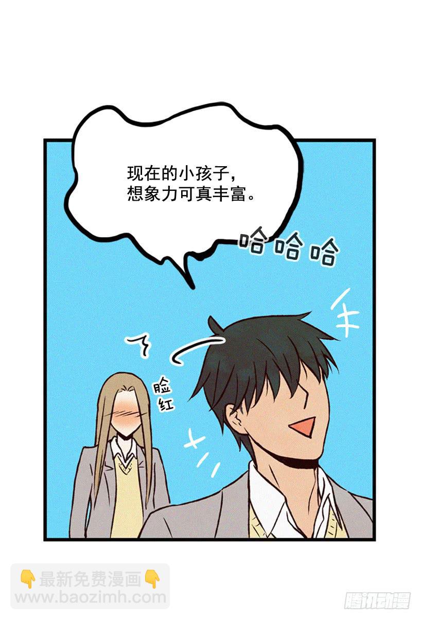 我也不知道(1/2)-第87话