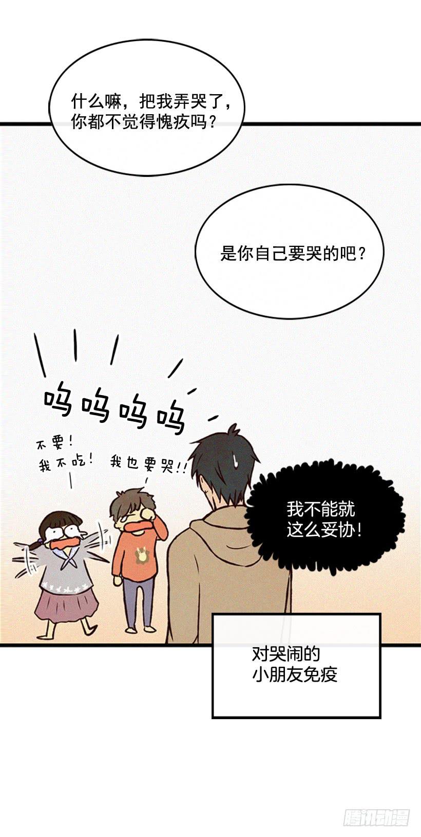 我也不知道(1/2)-第87话