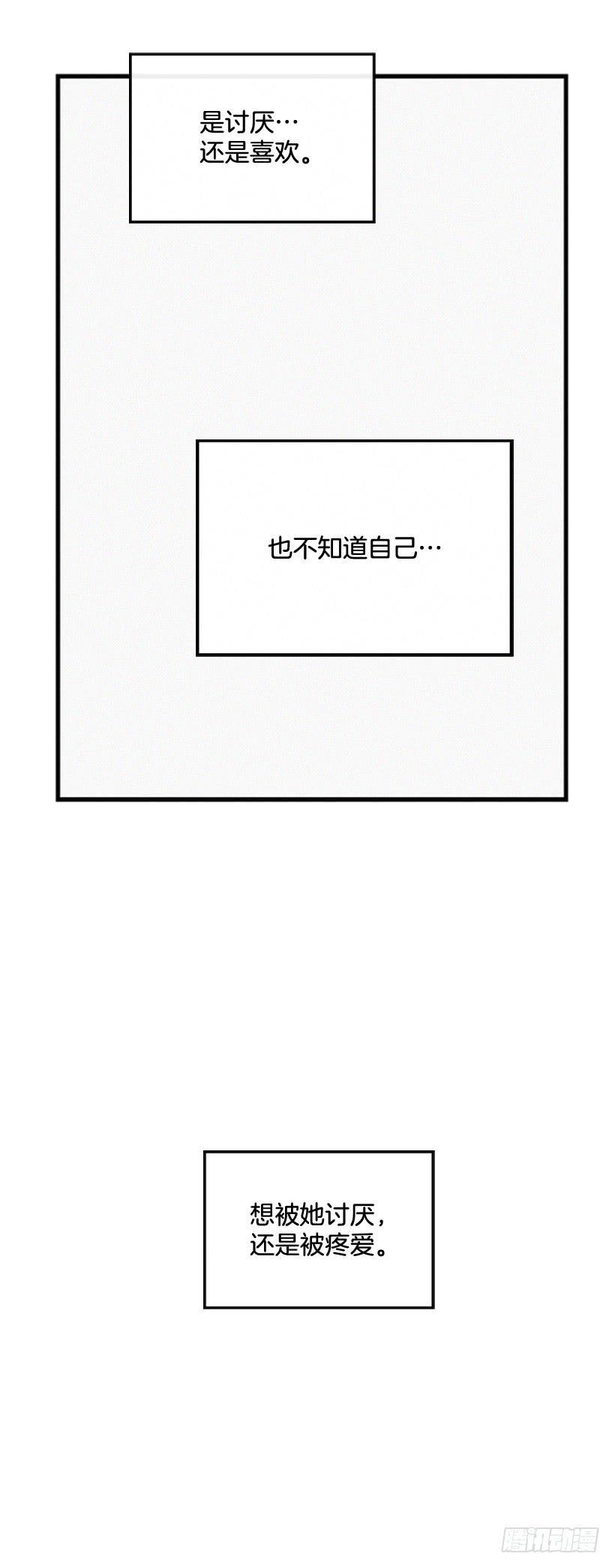 我也不知道(1/2)-第87话