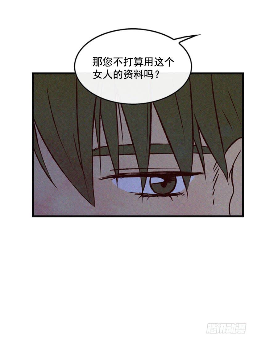 你喜欢那家伙吗(1/2)-第89话