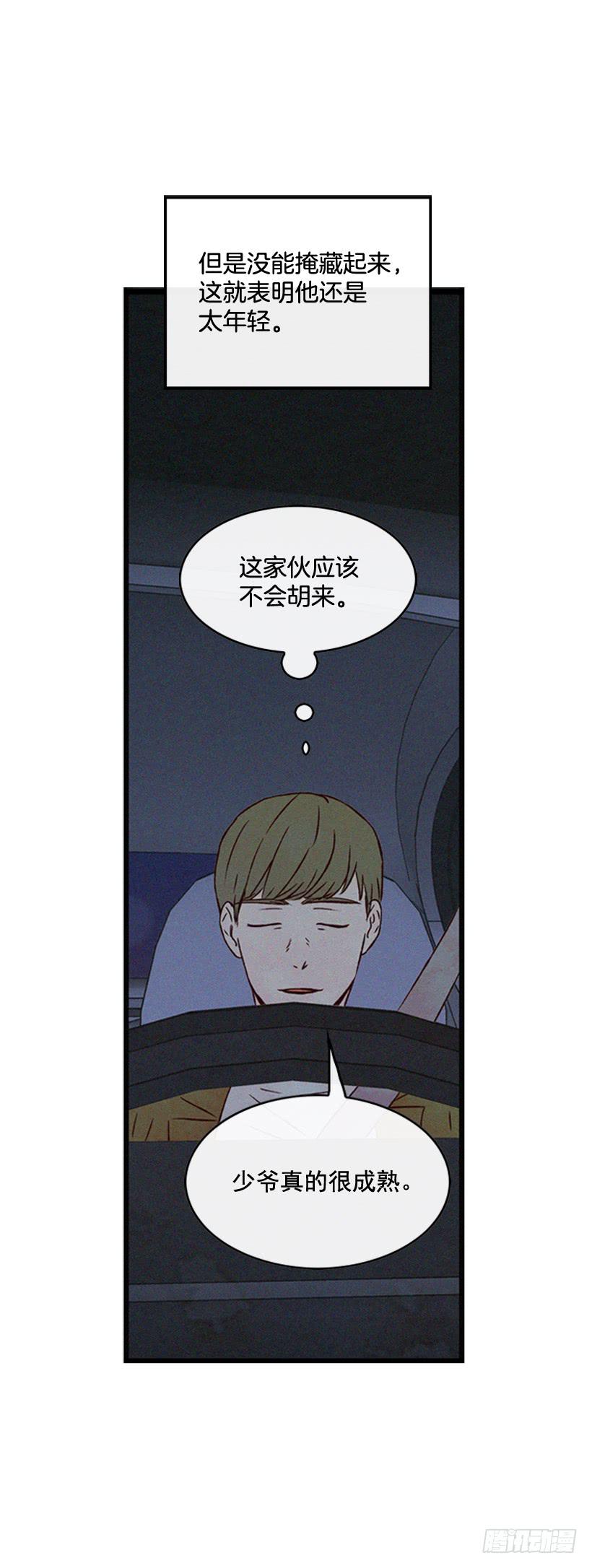 你喜欢那家伙吗(1/2)-第89话