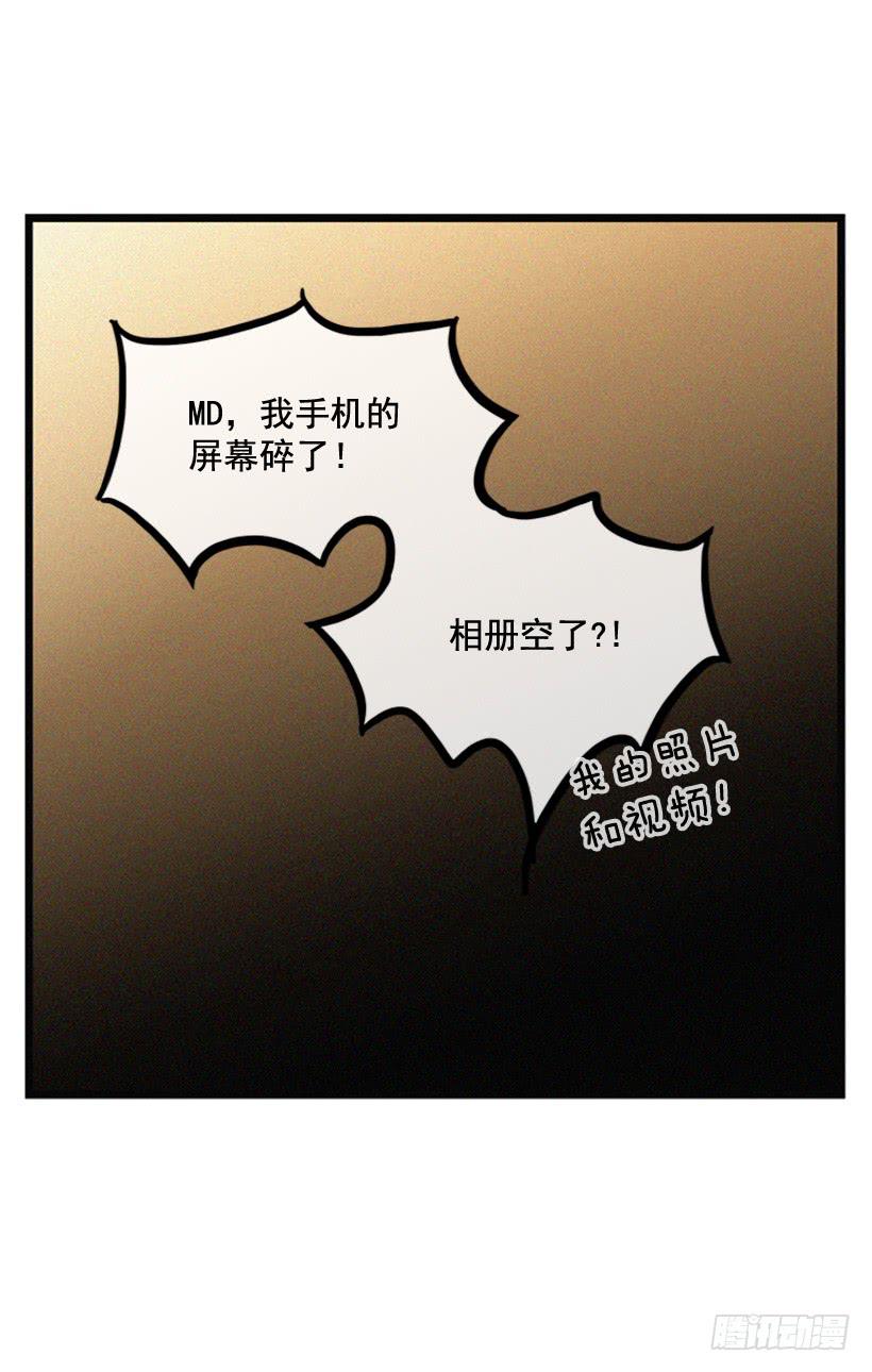 竟敢欺负我弟弟(1/2)-第91话