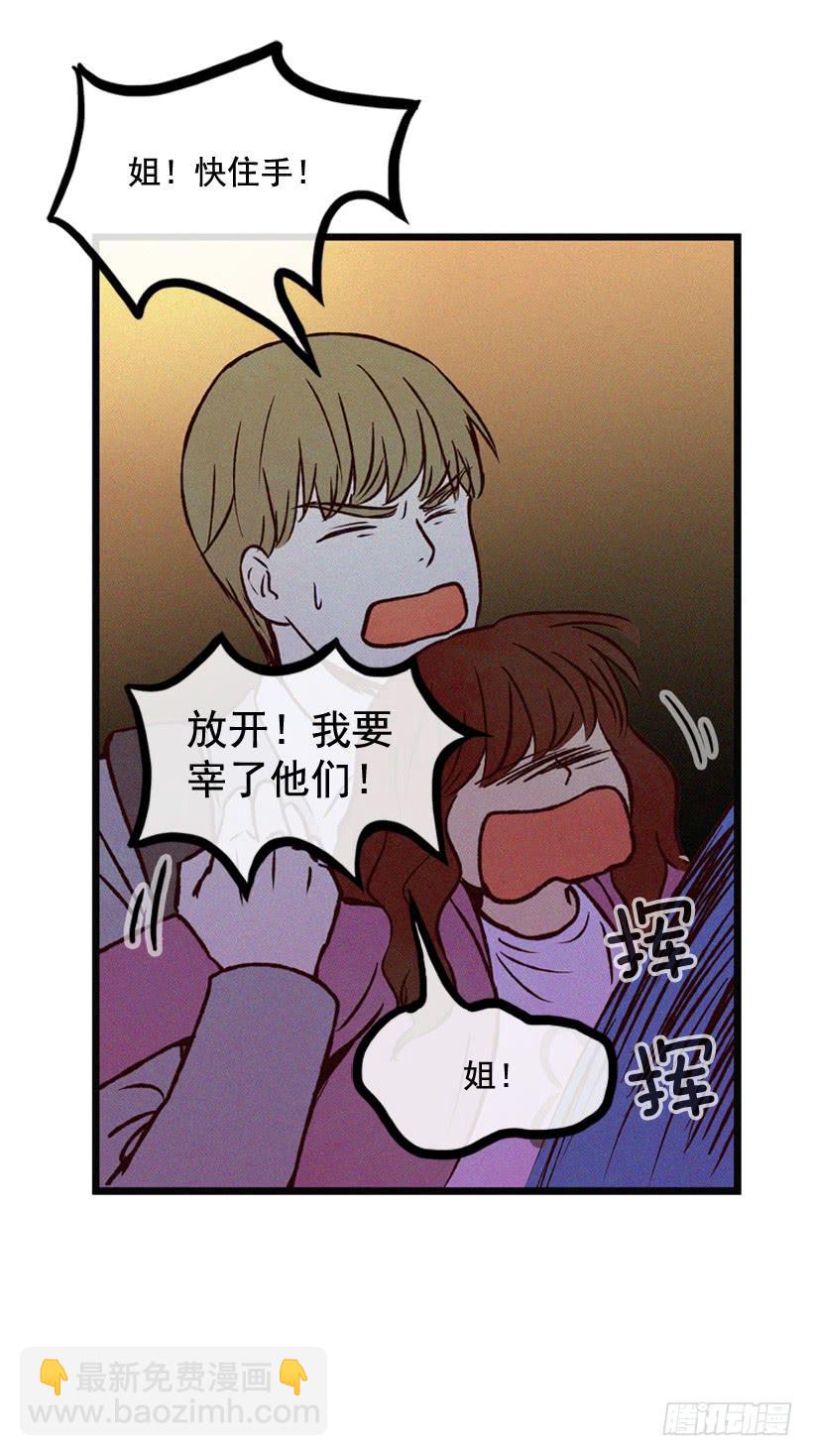 竟敢欺负我弟弟(1/2)-第91话