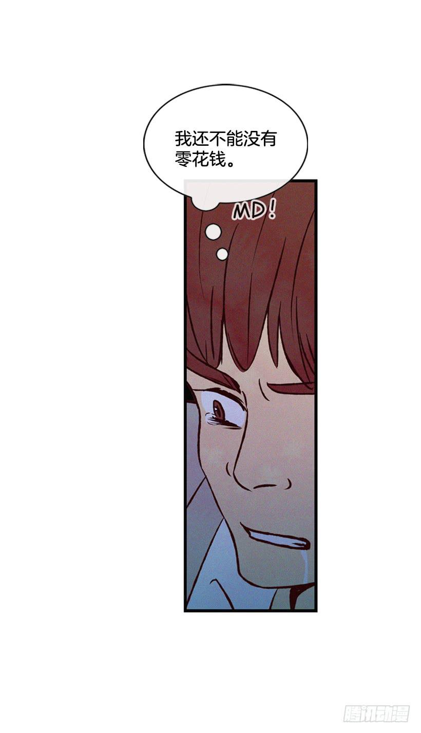 竟敢欺负我弟弟(1/2)-第91话