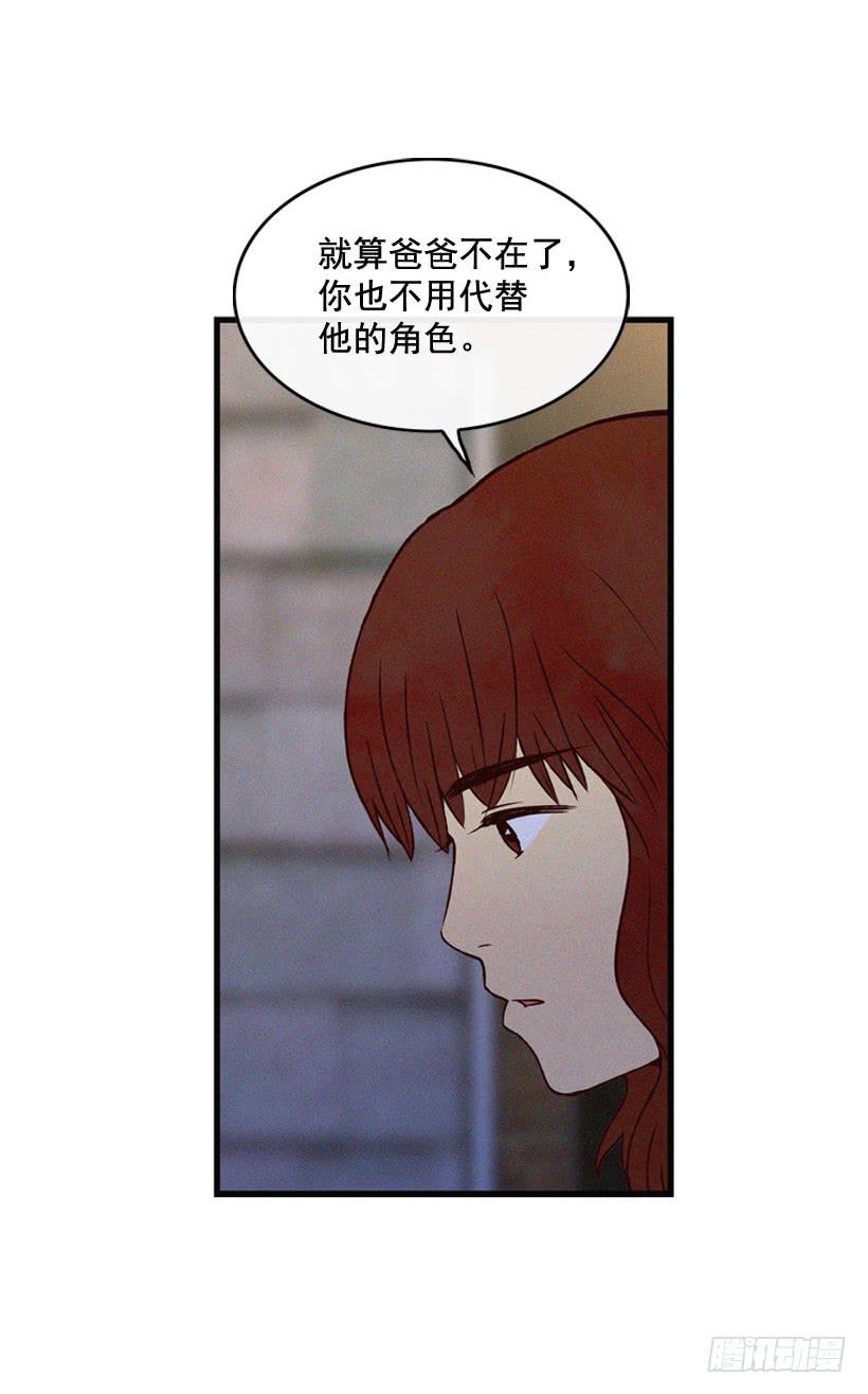 从没后悔过(1/2)-第93话