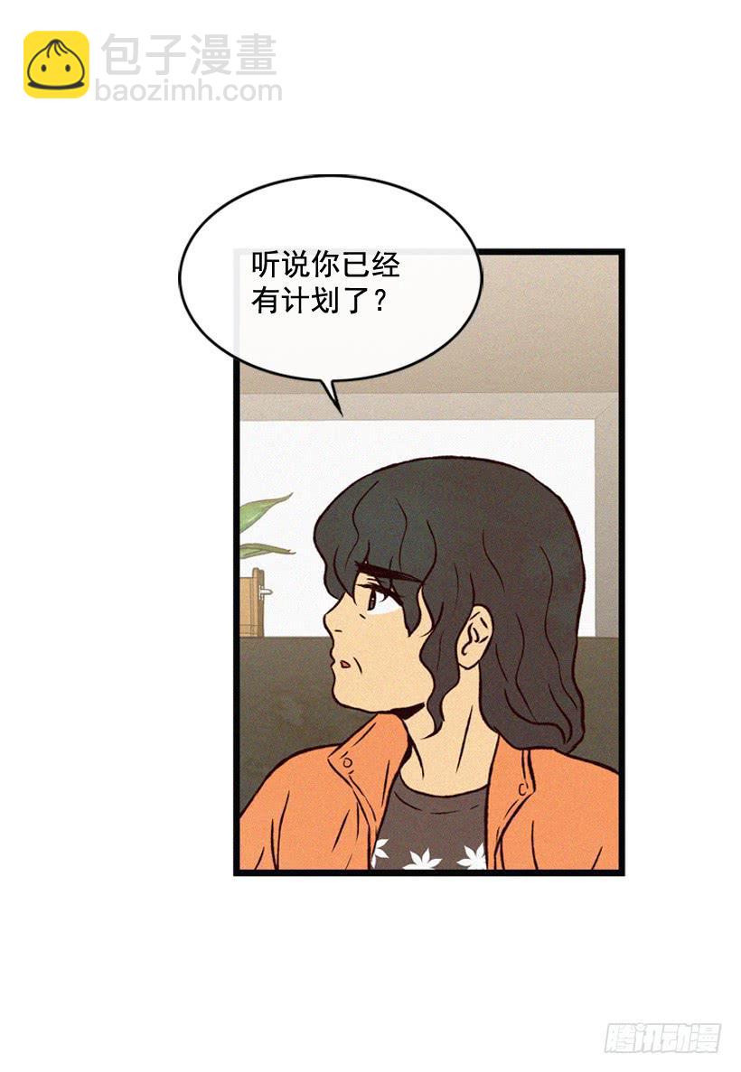 从没后悔过(1/2)-第93话