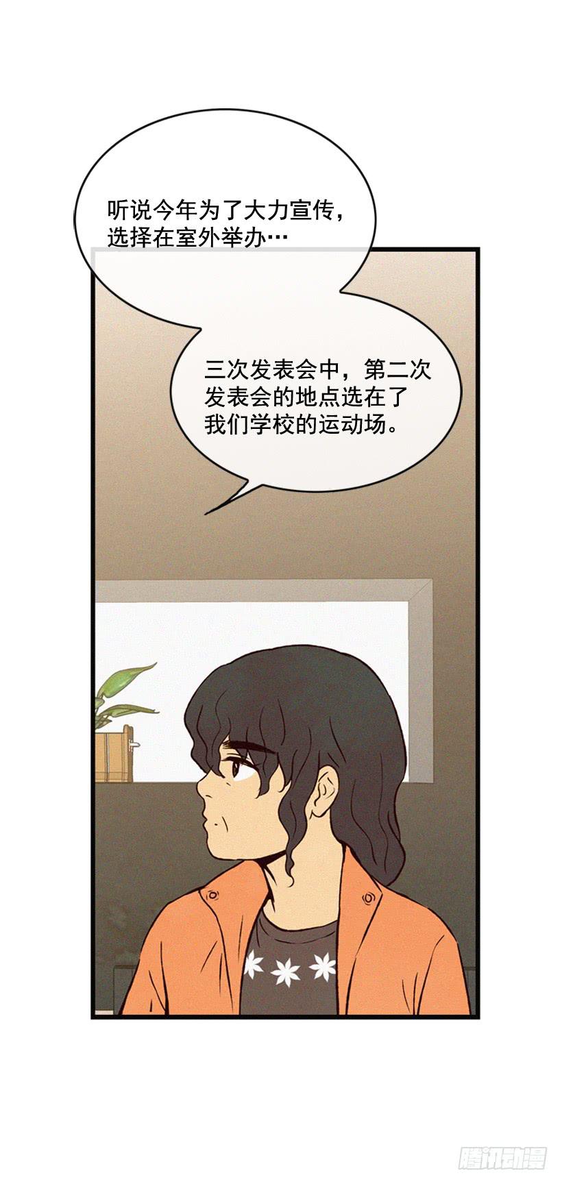 从没后悔过(1/2)-第93话